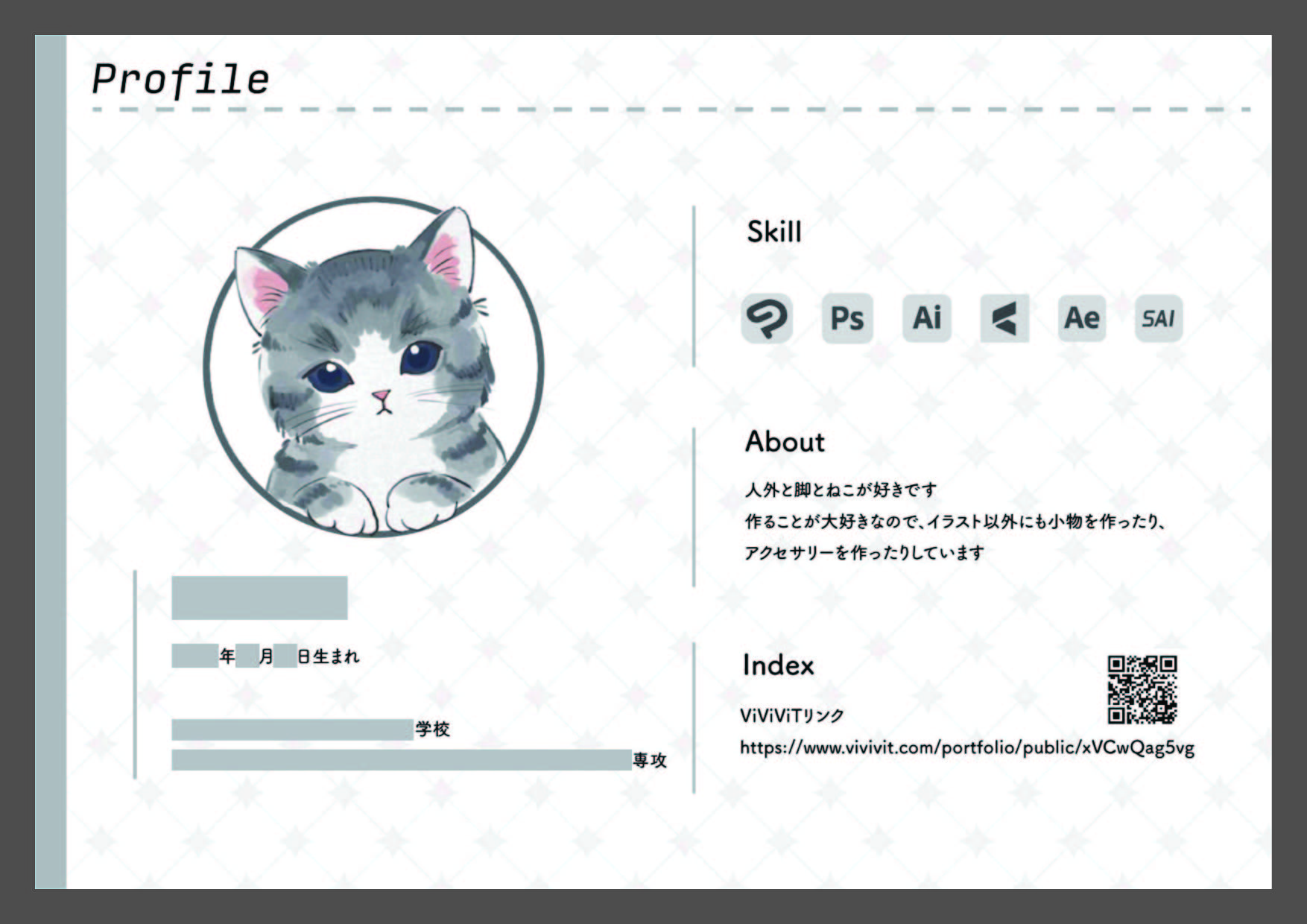 転職成功に近づくポートフォリオの作り方自己紹介や実績などの例文・見本も紹介 転職ならdodaエンジニア IT