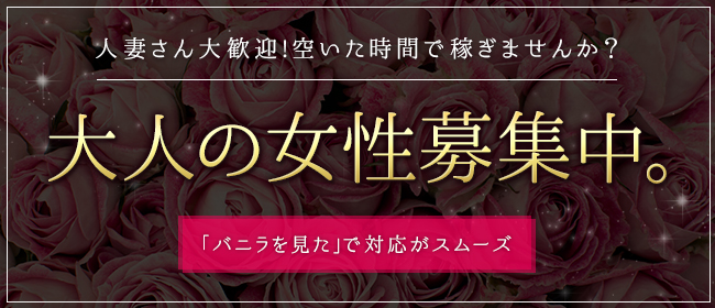 大学生歓迎｜市原のデリヘルドライバー・風俗送迎求人【メンズバニラ】で高収入バイト