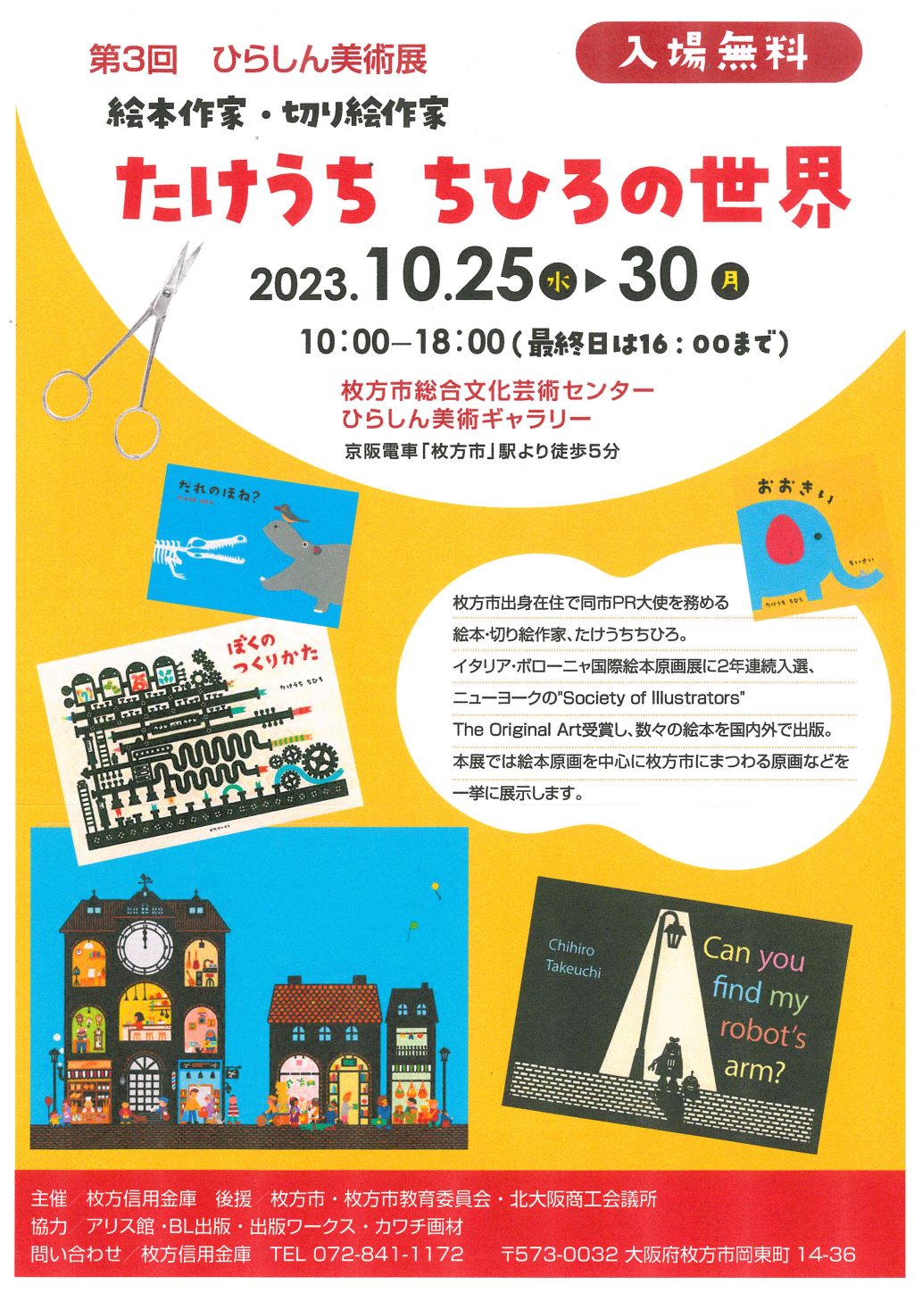 枚方市で40代～歓迎の風俗求人｜高収入バイトなら【ココア求人】で検索！