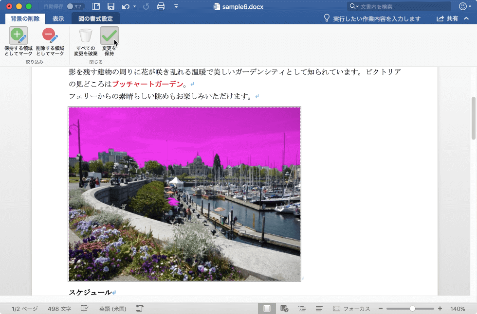 macOS Venturaで写真アプリを使わずに画像の背景を削除する方法ゴリミ