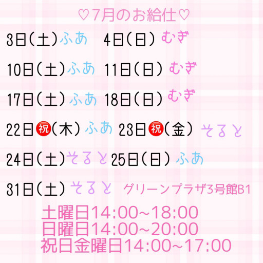 週間スケジュールの素材 8種OKUMONO