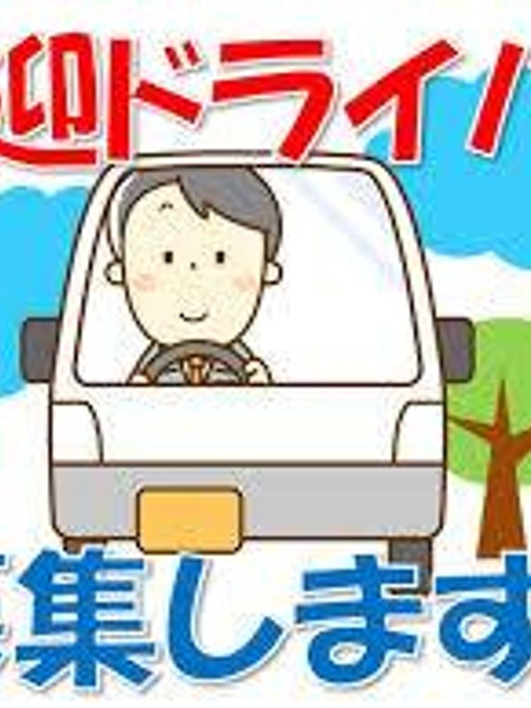 最新版】山口市近郊・防府の人気デリヘルランキング｜駅ちか！人気ランキング