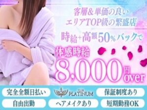 宇都宮のセクキャバ・いちゃキャババイト求人・体験入店【キャバイト】