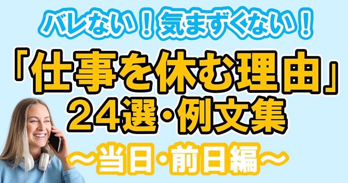 キャバクラのペナルティの相場はいくら？遅刻や当日欠勤でも罰金！？ | キャバワーク