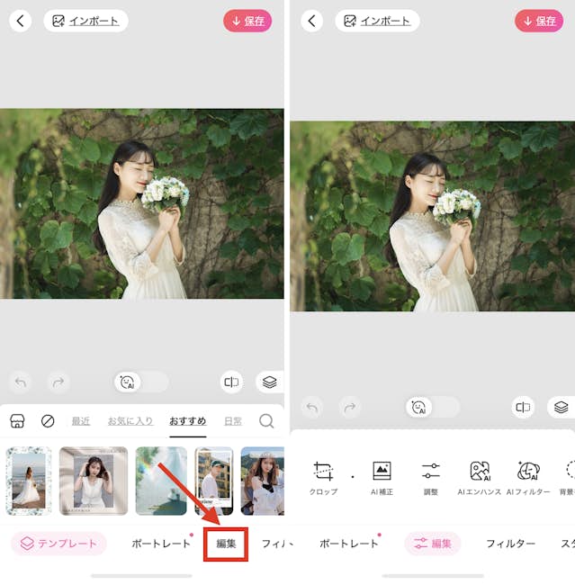 オタク必見！おすすめ画像加工アプリ6選✨