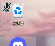 PC画面の左上にマイクアイコンが現れて消えないときの対処法！ - 渡瀬吉朗公式ブログ