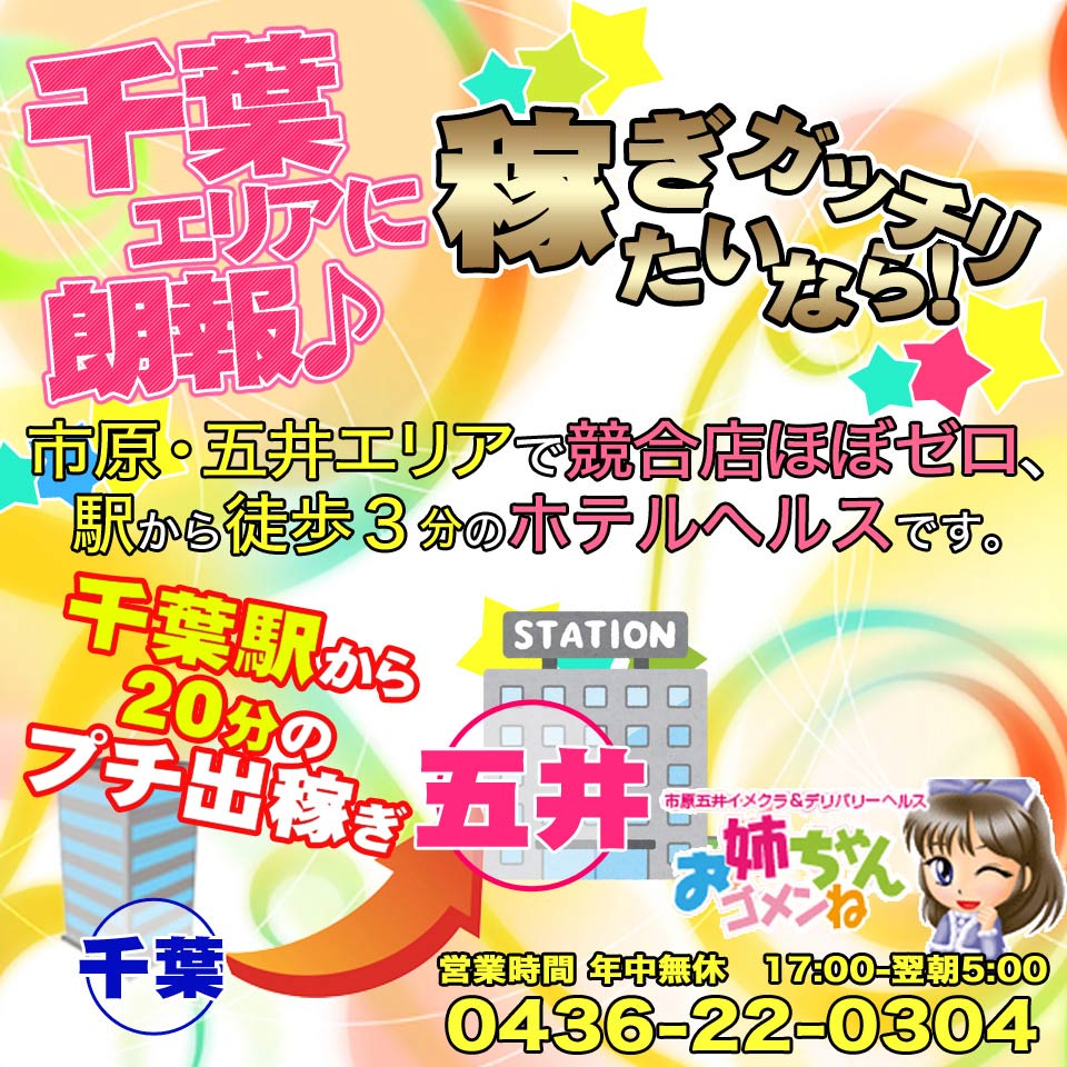 千葉県市原市、私の故郷でリーチ麻雀「家康くん」風営立会検査 - 『猫と空手と風俗と・・・』 - 風俗営業許可専門