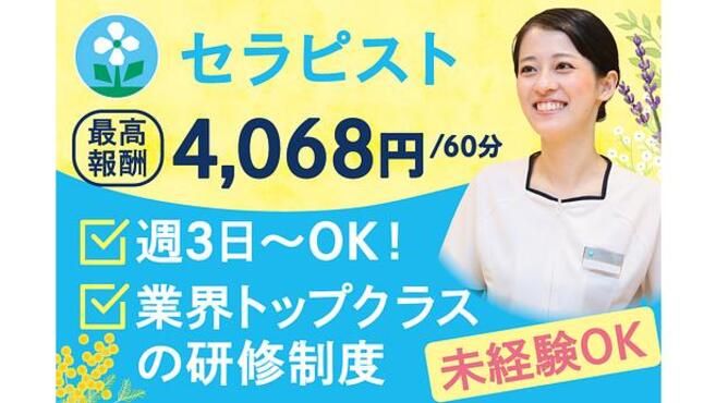 北海道・札幌市】リラクゼーションセラピスト/アカデミー卒業おめでとう☆ - セラピスト・エステの就活・求人｜株式会社エーワン採用情報