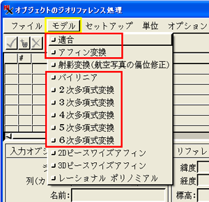 4.7 不明点の計算 図 4.1-1 作業フロー⑧
