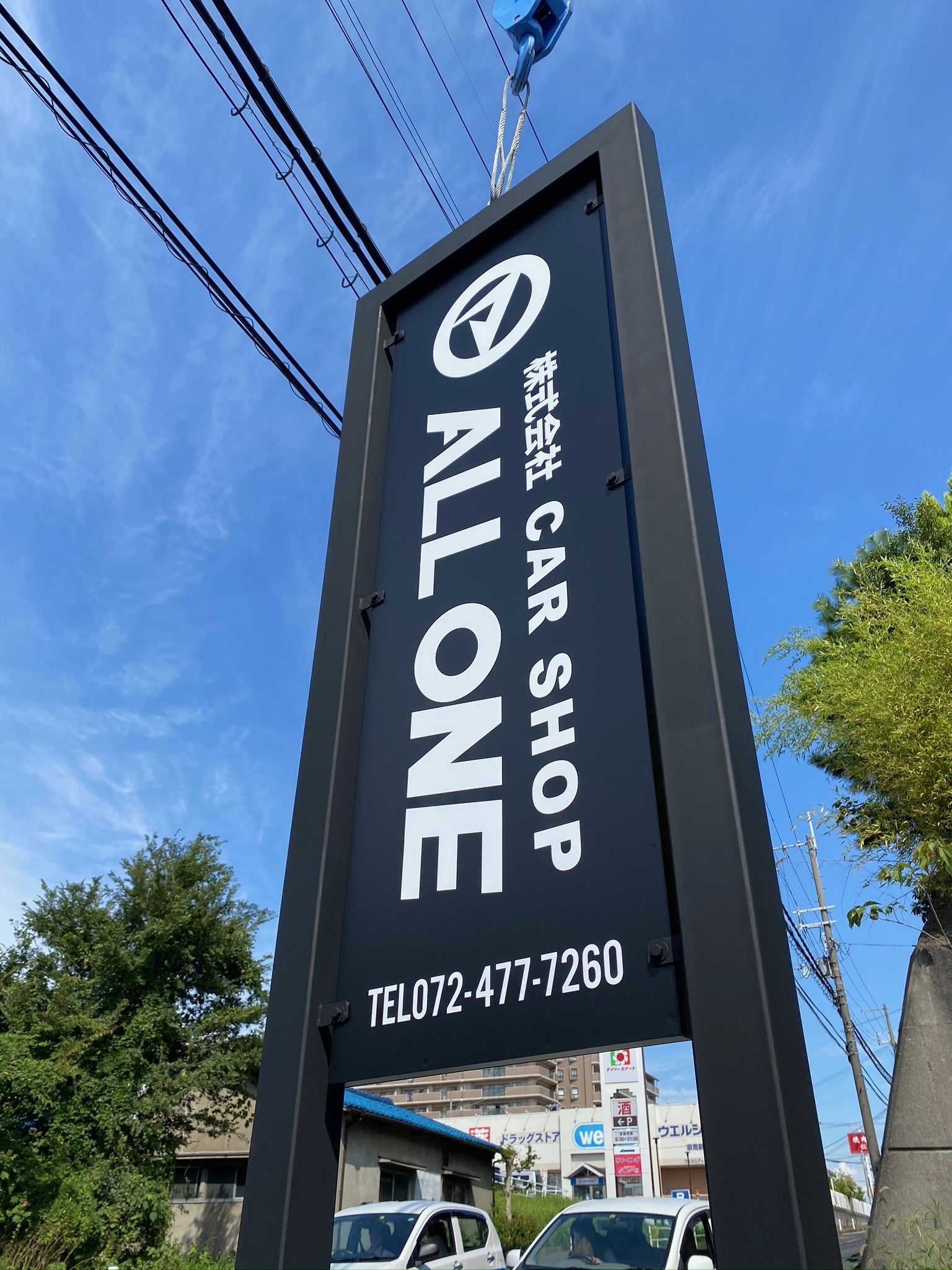 インダストリアル かっこいいドックトレーニング店の外装・看板デザインデザイン提案型の看板屋です看板デザイン相談所本店