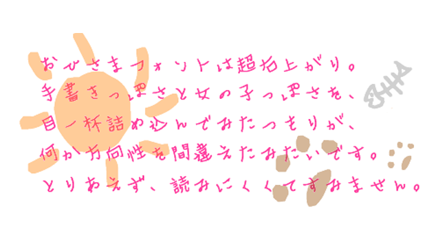 ギャル」にピッタリのおすすめフリーフォントいいフォント