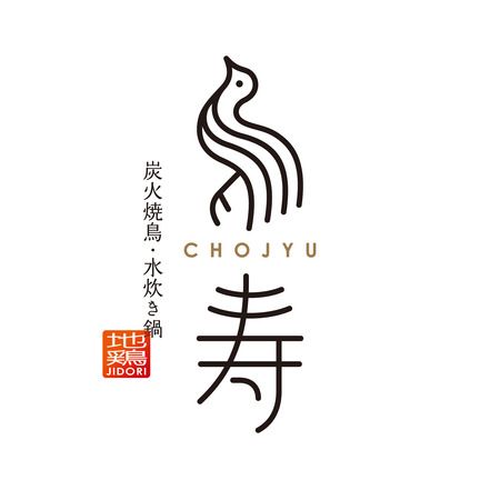 焼き鳥居酒屋 ロゴデザイン