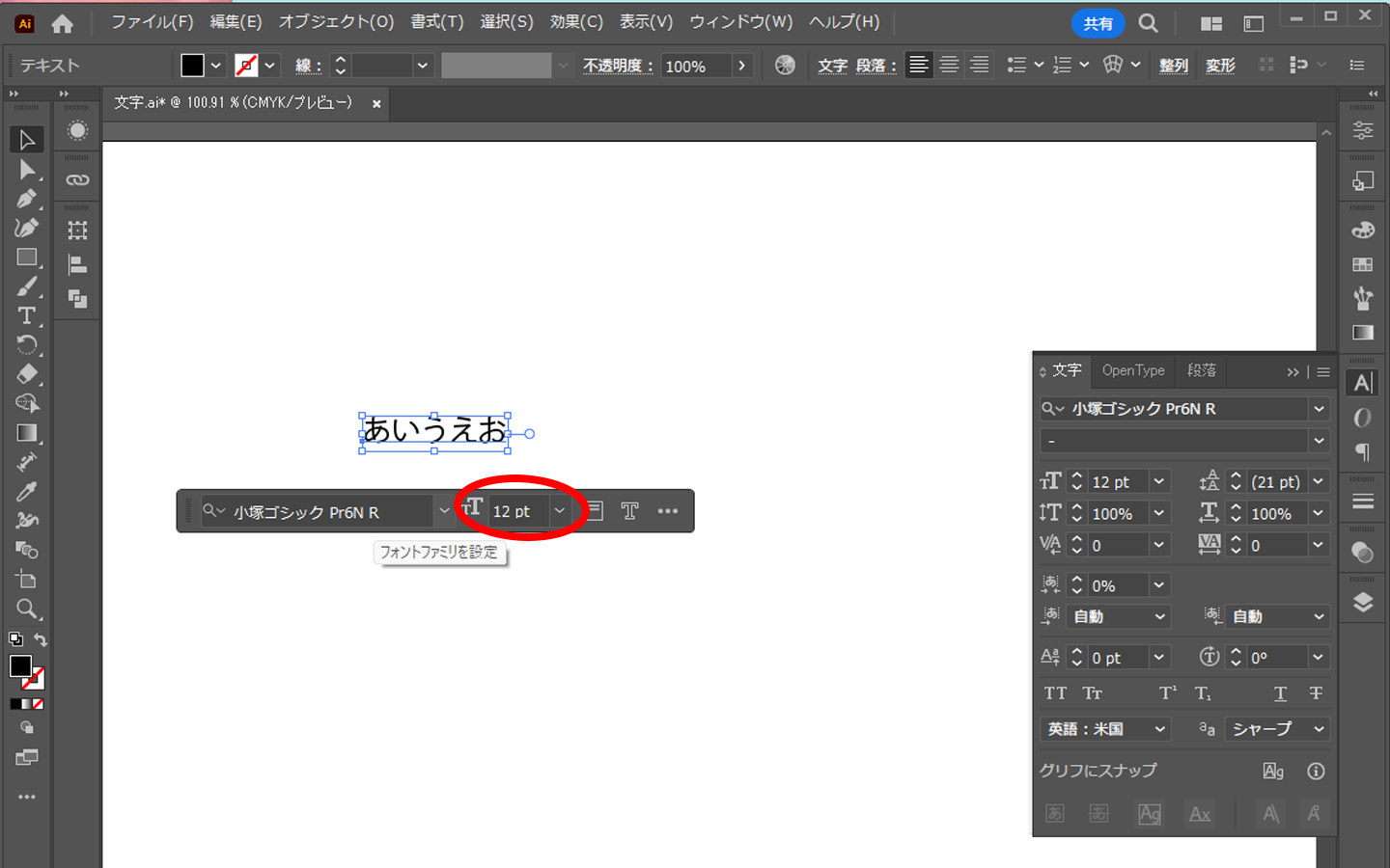 イラストレーター 文字タッチツールの使い方パソコン工房 NEXMAG