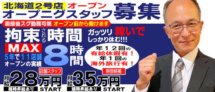 札幌・すすきのの撮影可ヘルスランキング｜駅ちか！人気ランキング