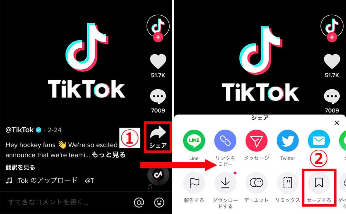 TikTokの動画を保存する方法を解説♪保存できないときの対処法も教えるよAPPTOPI