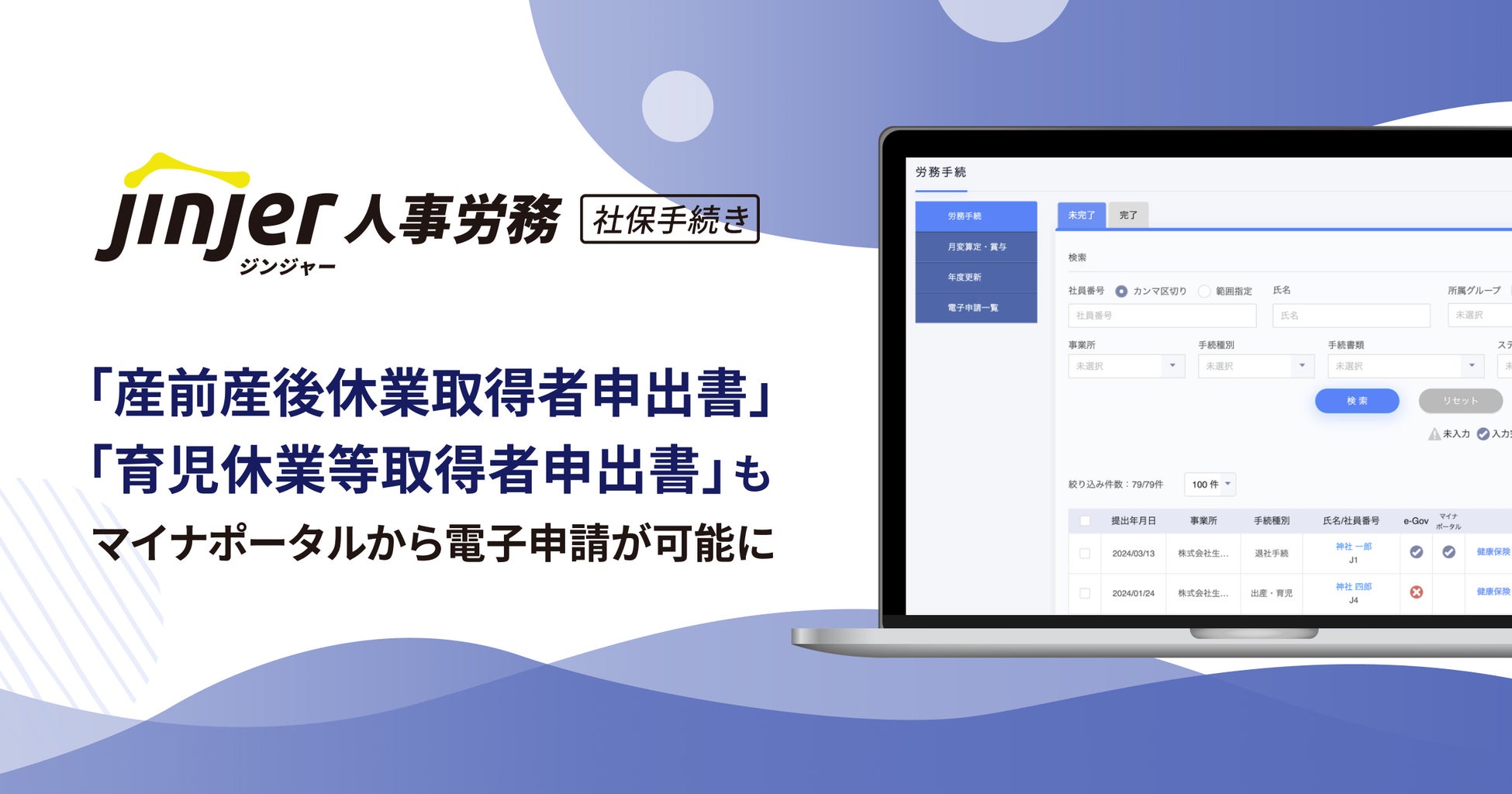マイナポータル」アプリ、アイコンやホーム画面をリニューアル - ケータイ Watch