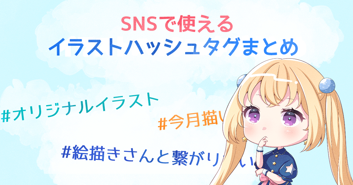 インスタグラムのハッシュタグとまじめに向き合ってみた。こめとみそ