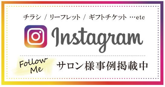インスタCTAバナーdeviele