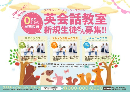 オンライン学習英語コースレッスンチラシデザインテンプレートPremiumベクトル素材