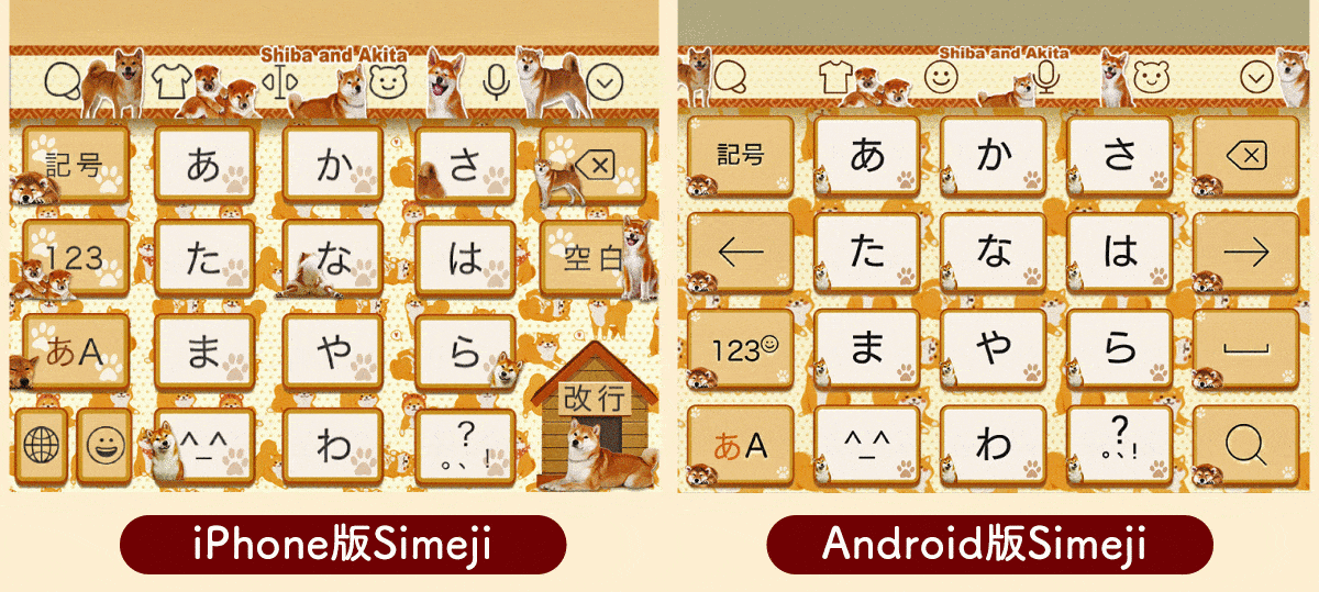 スマホ キーボード着せ替えアプリのすすめ - 令和のグレート休憩所