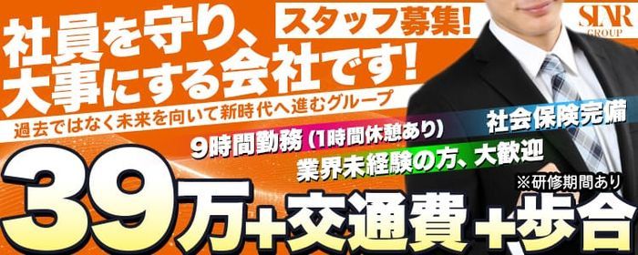 谷町九丁目の送迎ドライバー風俗の内勤求人一覧（男性向け）｜口コミ風俗情報局