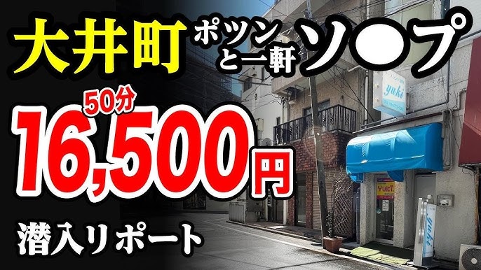 売春する場所提供か ソープランド経営者ら逮捕 | チバテレ＋プラス