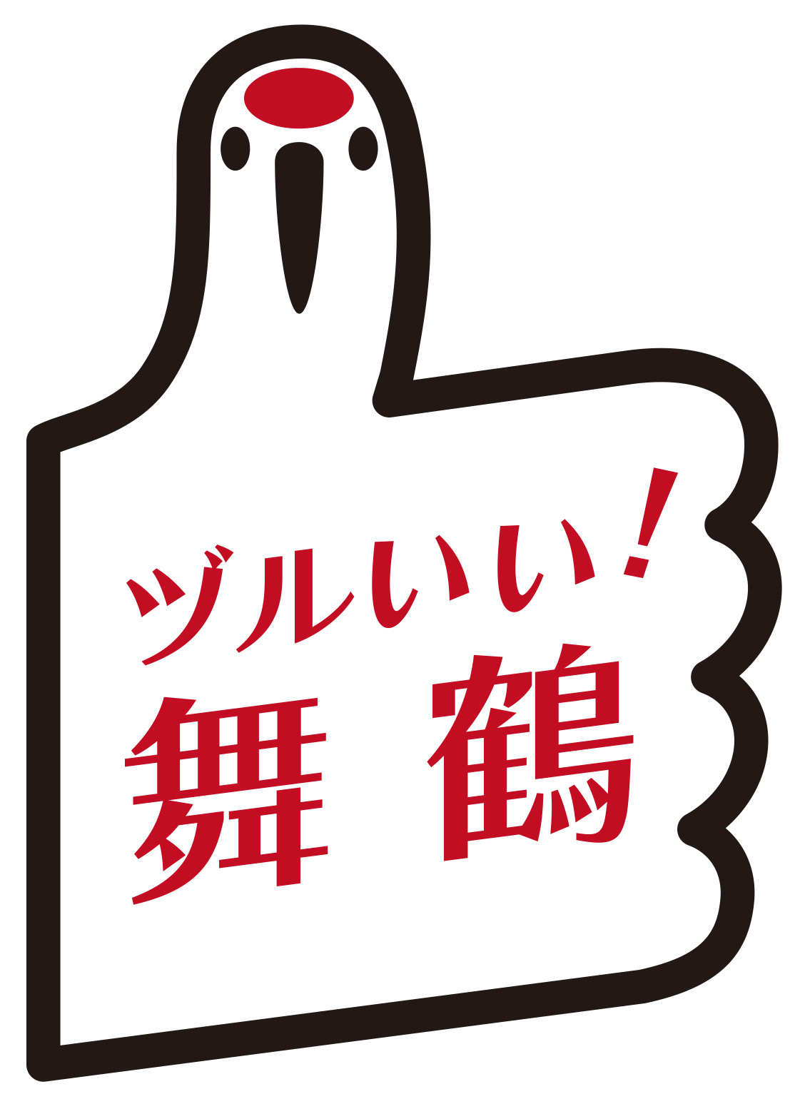 日本らしさを感じるロゴの一覧ロゴストック