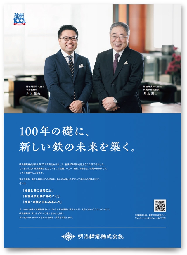 記念誌表紙デザイン見本とA4無料テンプレート