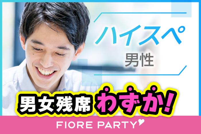 岡山会場のお見合い・婚活パーティーレポート『☆消防士・警察官・公務員・大手企業など♪高収入の男性 ♪around40編』（2024.05.20）｜リンクストア