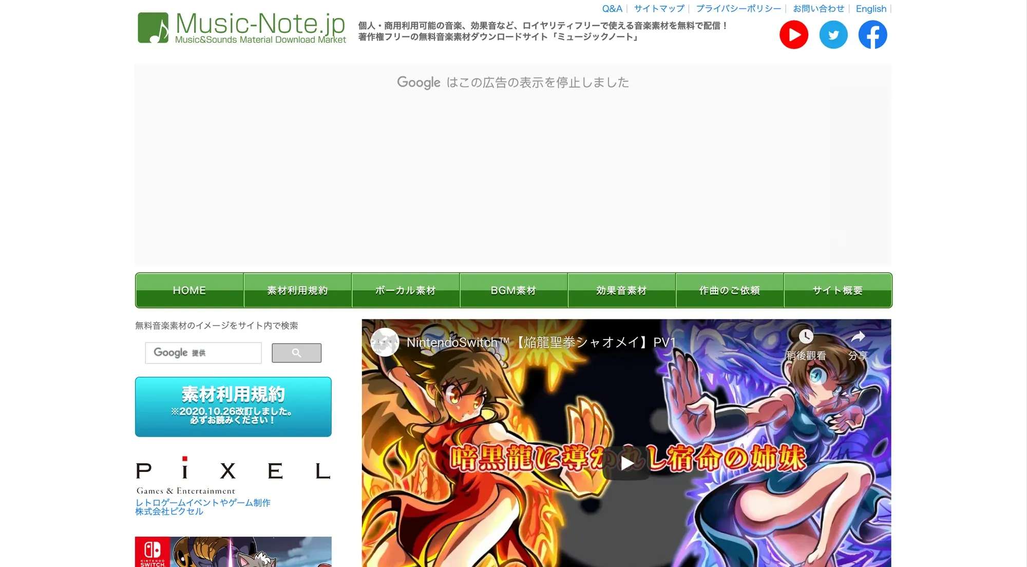 最近、動画編集に使ってるBGMのダウンロードサイトとかでじまみ - 楽天ブログ