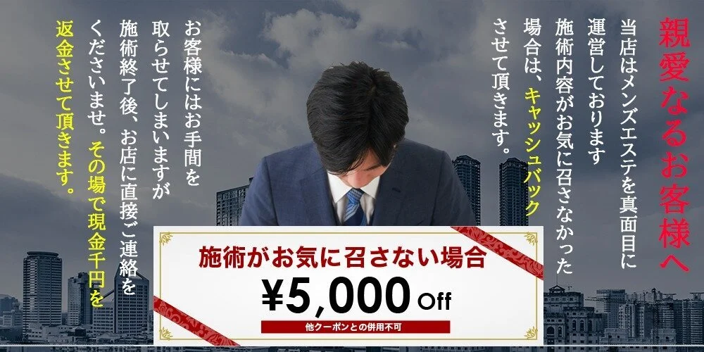 鹿児島市メンズエステおすすめ13選【2024年最新】口コミ付き人気店ランキング｜メンズエステおすすめ人気店情報