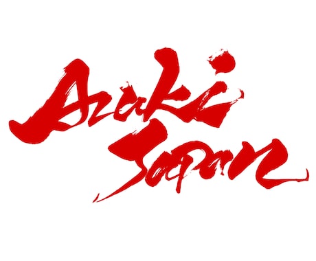 ことのは デザイン書道家一華 ichika和楽筆文字筆文字アート書道毛筆書道アートアート書道デザイン書道インテリア書道筆文字ロゴ筆文字ロゴデザイン筆文字ロゴ制作一日一書Japanese calligraphyshodouInstagram