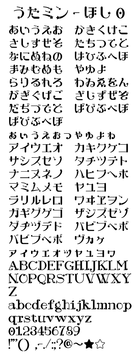 Japanese font ニクキュウ – Fonts free downloadfontopo