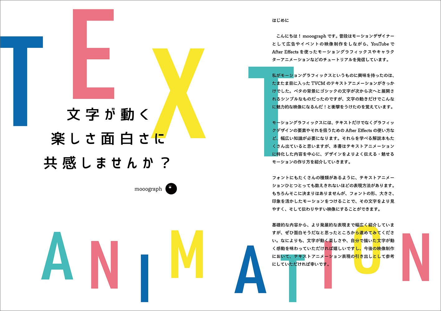 テキストのアニメーションを簡単に実装出来る Text Animator UnityTextMesh ProアセットTextAnimator-:3 kanのメモ帳