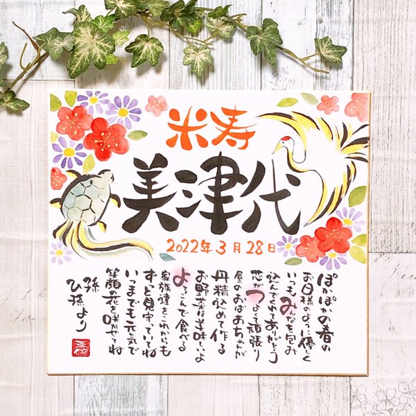 退職祝い20代メッセージカード色紙TikTok