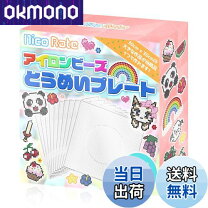 代用可能^^アイロンビーズの仕上がりをキラピカに！ラミネートフィルムでピカピカにする方法をやってみたお話せつやくムコドノ