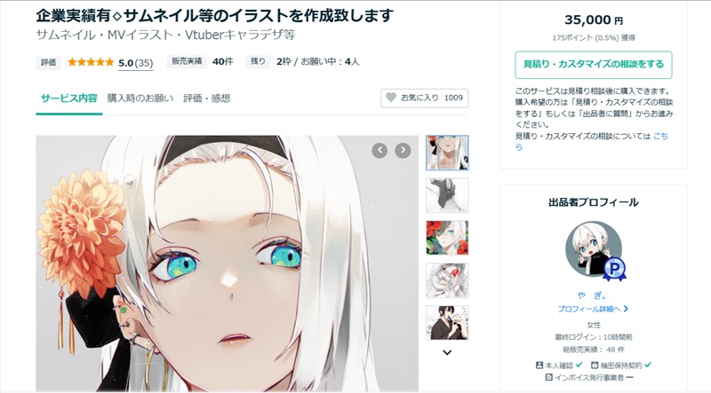 ヘッダーを依頼する際の相場は？Twitter・アメブロ・LPの料金一覧表