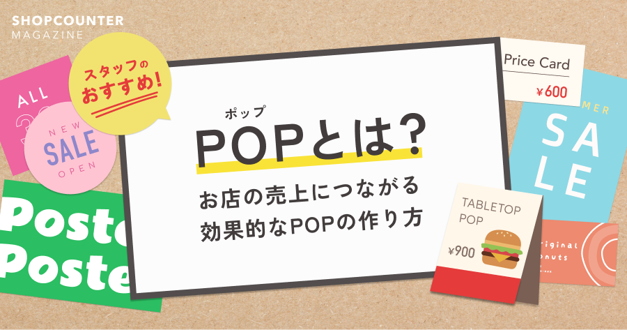 西鉄ストアの手書き職人が教えるスーパー販促POPの作り方NISHITETSU ONLINE MAGAZINE N× エヌカケル