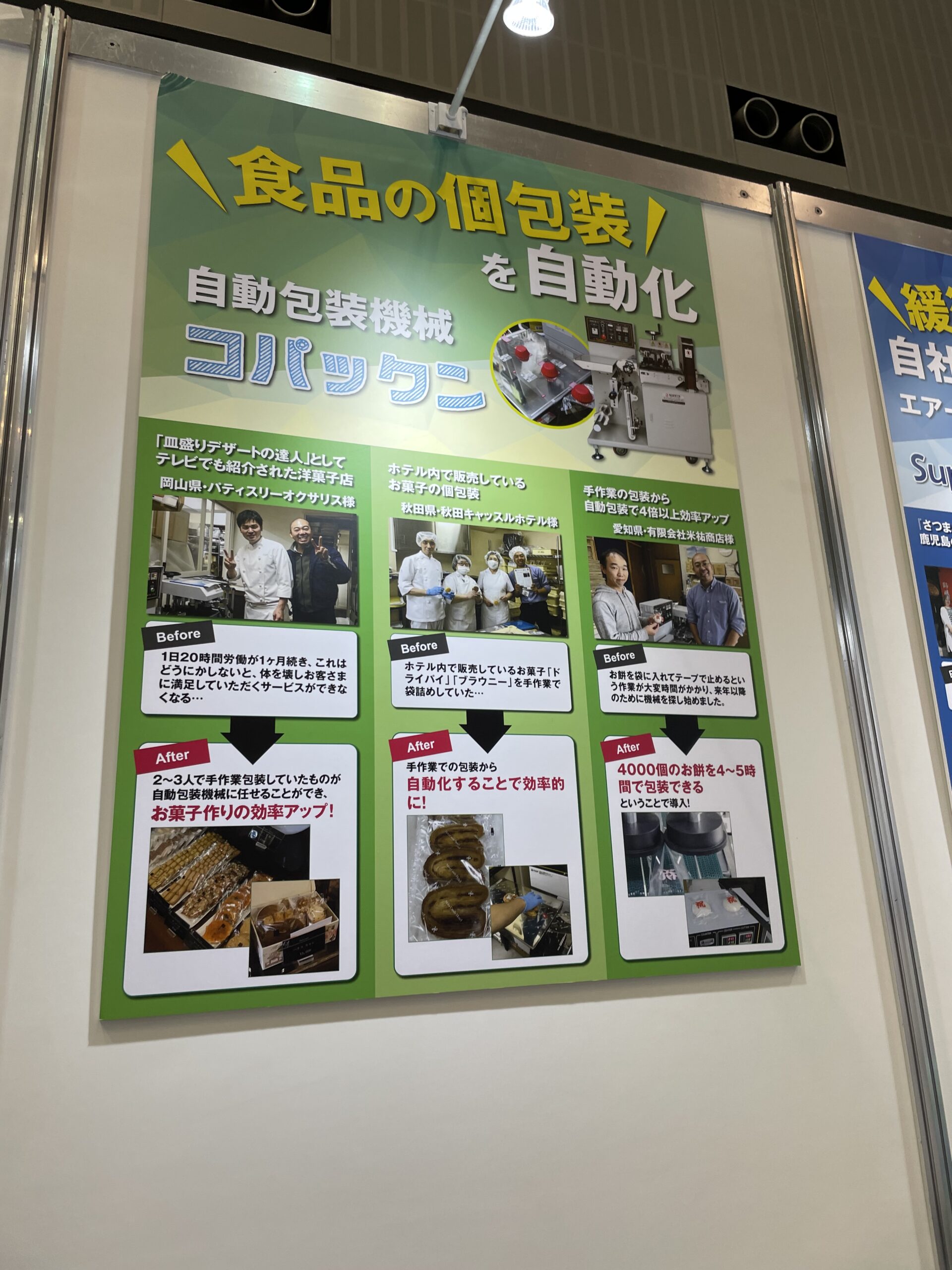 展示会用ブース・パネルデザイン京都デザイン事務所 piecedesign