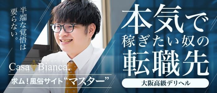 宮崎｜デリヘルドライバー・風俗送迎求人【メンズバニラ】で高収入バイト