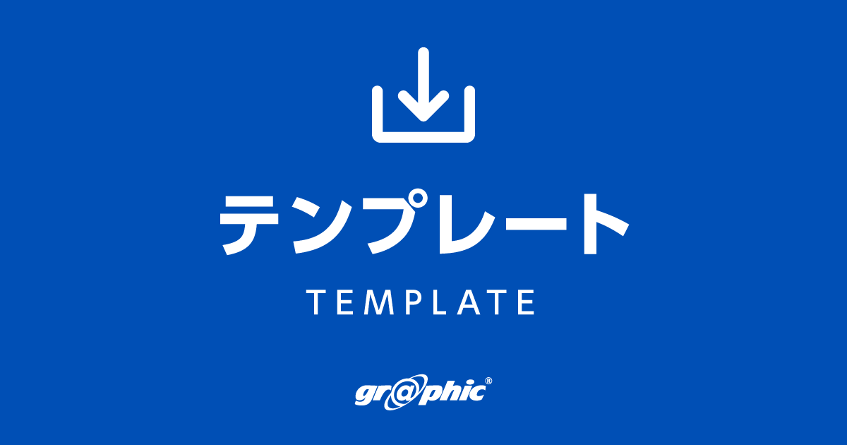 封筒印刷は無料テンプレートから選べる新規作成とデータ支給に対応