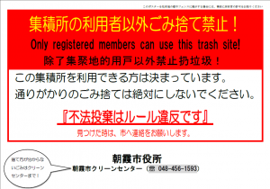 延岡市ごみだしルールブック The Nobeoka City Trash Disposal Guidebook- 延岡市公式ホームページ