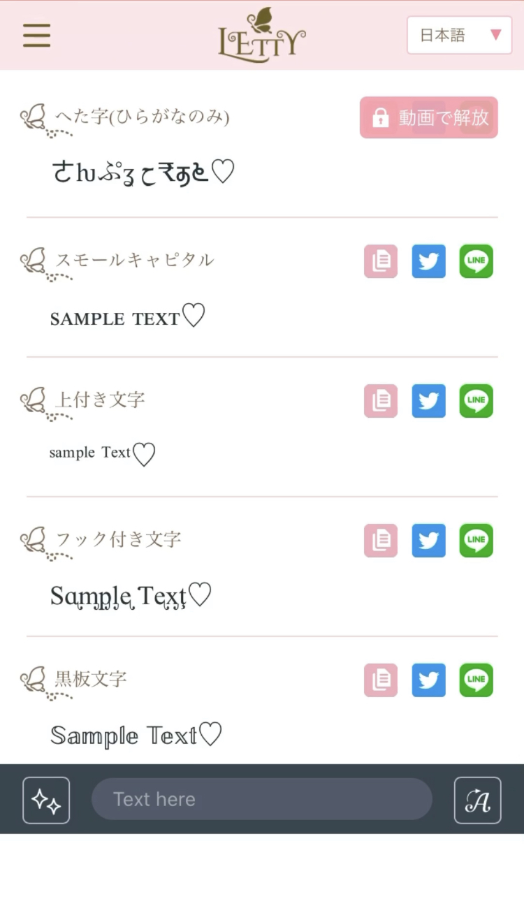 インスタのプロフィールで使える♡可愛い特殊文字フォント80種以上！水レンズ