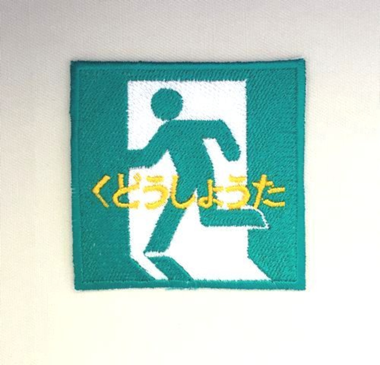 Vector de Stock 非常口マーク 非常口誘導灯のピクトグラムのイラストAdobe Stock