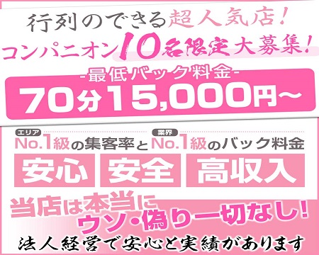 大津のガチで稼げるデリヘル求人まとめ【滋賀】 | ザウパー風俗求人