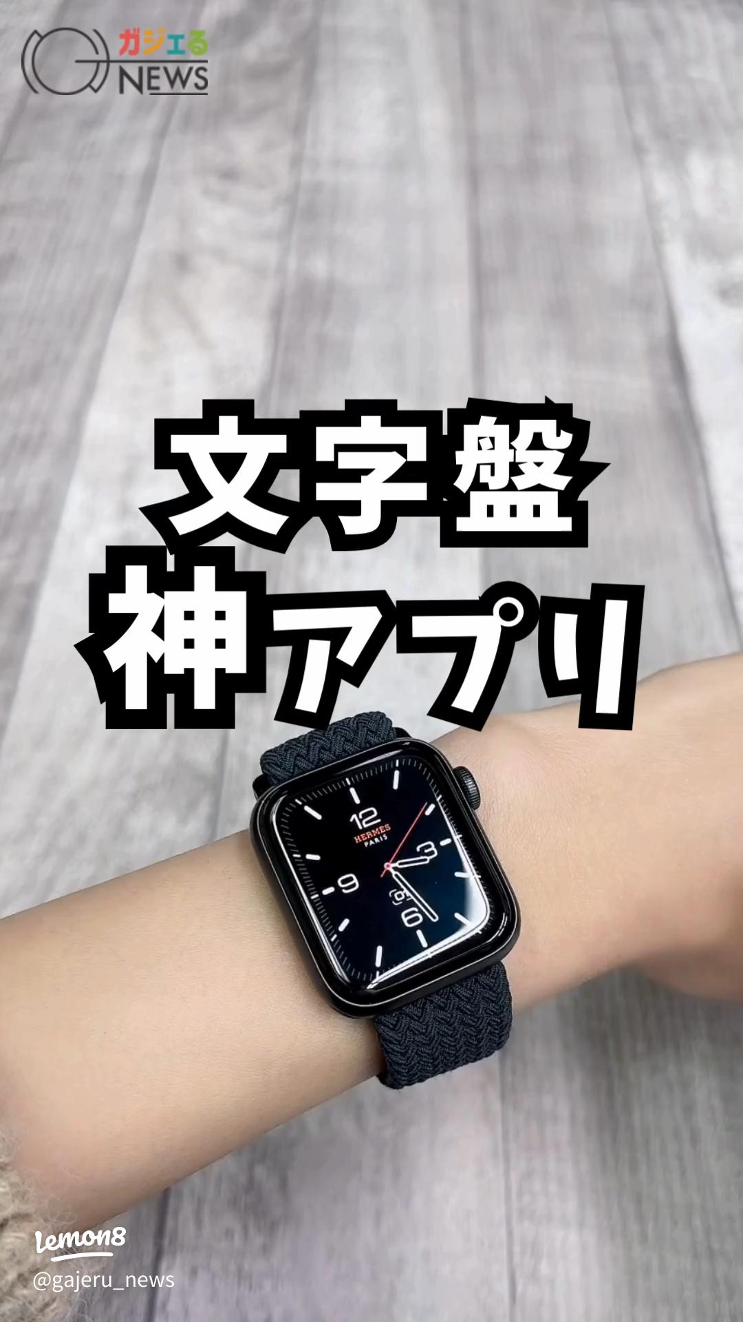 おすすめアプリ5選 Apple Watchで健康的なライフスタイルを維持するためのテクニック変デジ研究所