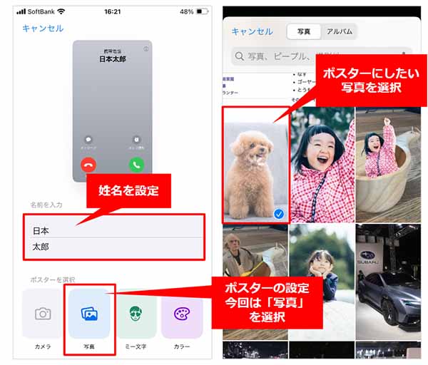 LINEの着信画面カスタマイズ裏技紹介