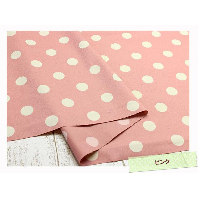 スケア 生地 水玉*ドット柄*コットン*1 - 生地通販 マーブルマーケット