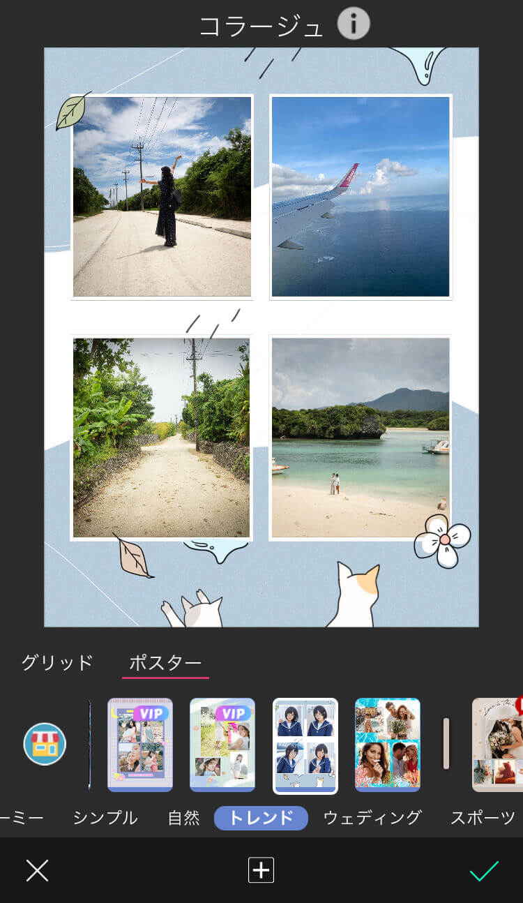 可愛いコラージュ画像の作成方法＆おすすめの加工アプリ