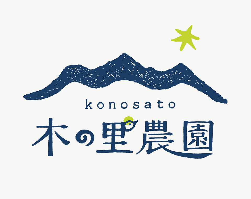 こでら農園様 ロゴ制作みのりデザイン合同会社